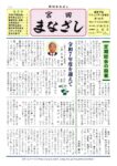 まなざし