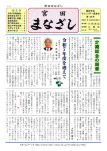 まなざし