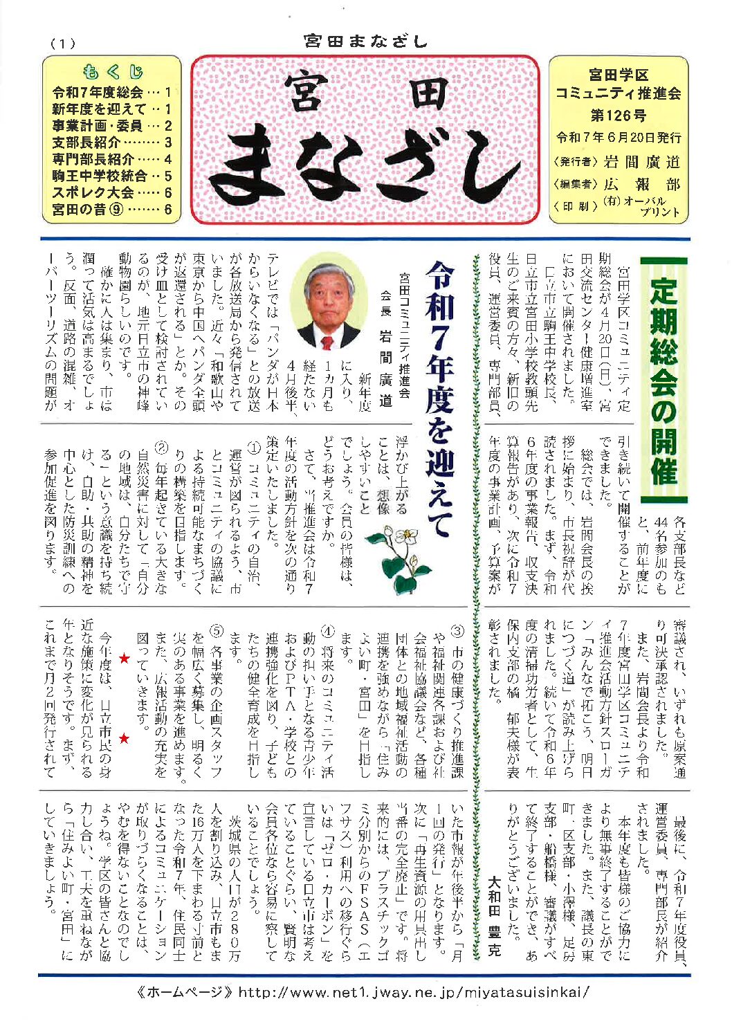 まなざし