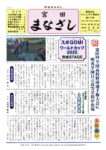 まなざし
