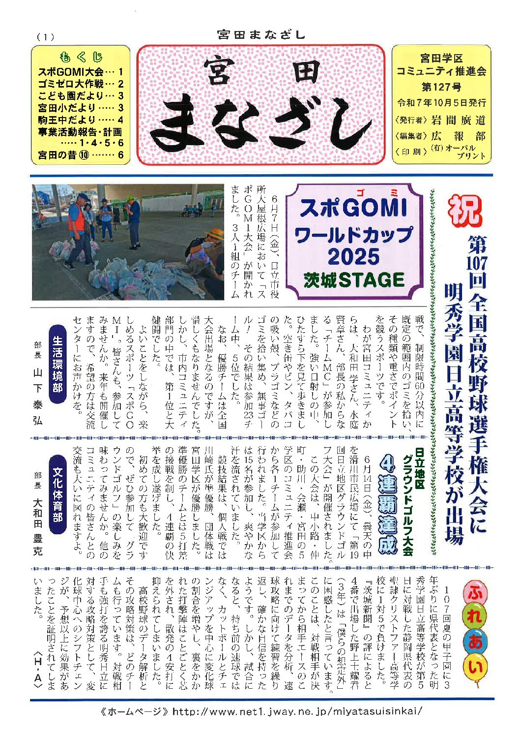 まなざし