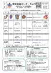 宮田交流センターたより１０月号