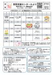 宮田交流センターたより